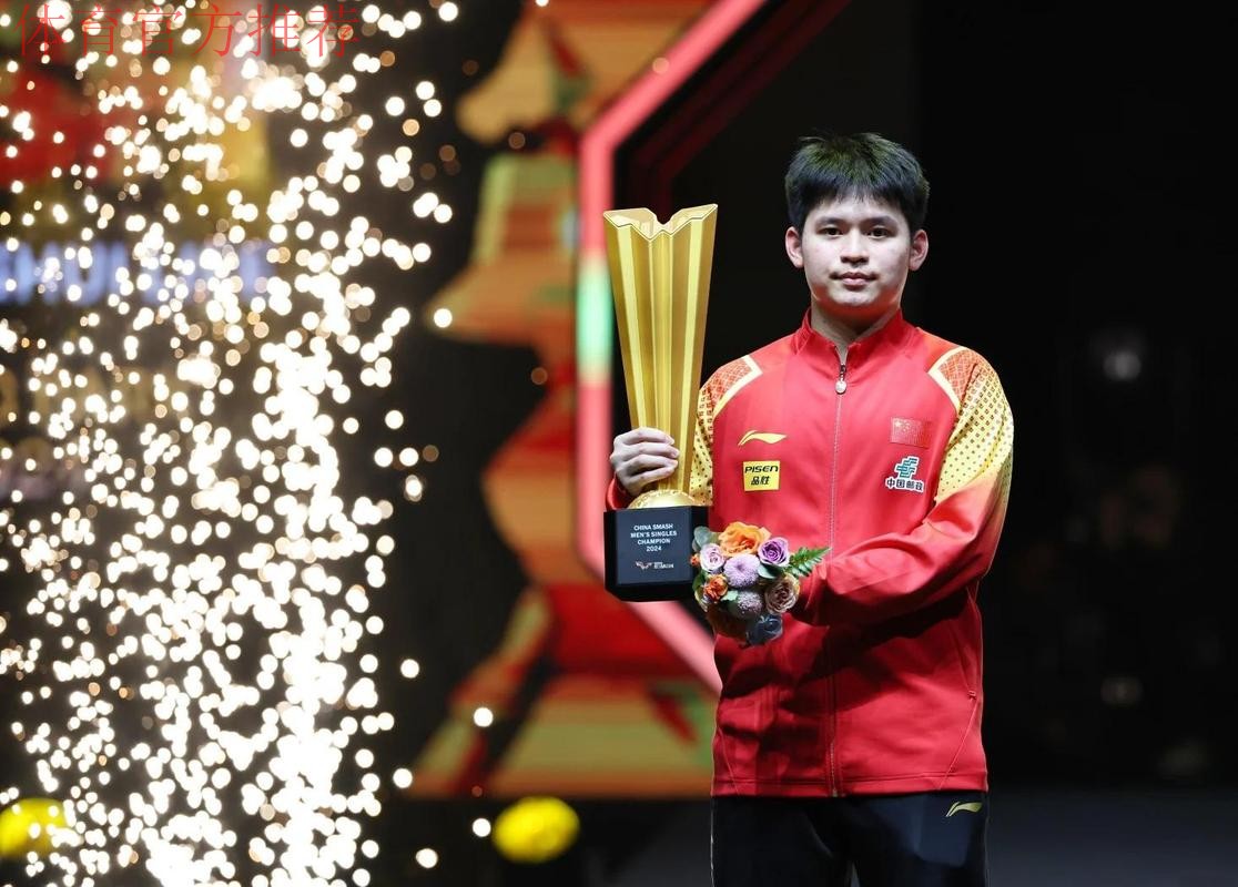 WTT总决赛 林诗栋3-4不敌对手无缘男单决赛